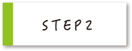step.2